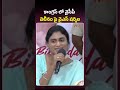 కాంగ్రెస్ లో వైసీపీ విలీనంపై వైఎస్ షర్మిల ysharmila congress ysrcp apnews telugunews aadhan