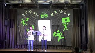 東海大學純音陶笛社108年期末音樂會 7. 島嶼奏鳴曲