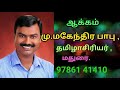 இளைஞர்களின் இதயம் கவர்ந்த இணையதள காதல் பாடல் green tamil tv