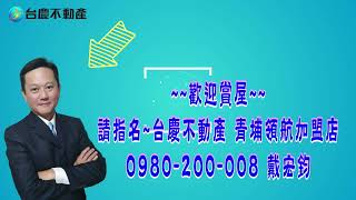 【平鎮/住宅】平鎮家樂福山仔頂低總價全新裝潢1-3樓美透天