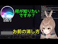 ムメイ、配信の邪魔をしてくるSiriにブチ切れ【日英字幕/English⇔Japanese】