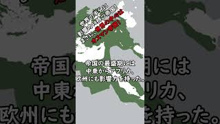 オスマン帝国についてまとめてみました。【世界の帝国シリーズ】