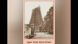 தமிழ்நாட்டின் அரிய பழைய புகைப்படங்கள்|Old Rare Photos in Tamilnadu|old photo|Historical photos