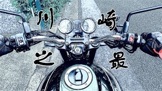 【销量之王】KAWASAKI Z900RS试驾