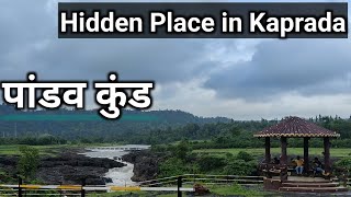 पांडव कुंड | Hidden Place Of Kaprada | Valsad | ऐसी जगह नहीं देखी होगी