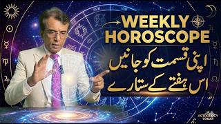 Weekly Horoscope 14 April to 20 April | Love, Career & Money Predictions | All Zodiac Sign#astrology