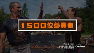 世界最強悍泥人(加長版預告) World's Toughest Mudder