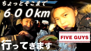 【もはや近所？】デトロイトまで行ってパスポートを受取った帰りに激旨FIVE GUYSのハンバーガー食べてきたバイリンガルの１日