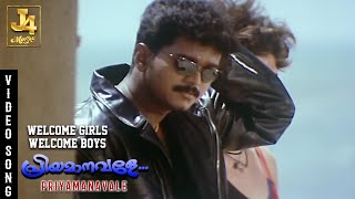 Welcome Girls Welcome Boys Video Song- Priyamaanavale | Vijay | Simran | SPB | SA Rajkumar |J4 Music