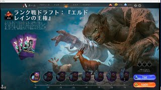 【MTG】エルドレインの王権　ドラフトランクマッチ【マジック・ザ・ギャザリング】