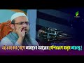 ধর্ম ব্যবসায়ী আসলে কারা দেখে নিন। শায়খ আহমাদুল্লাহ প্রশ্ন উত্তর । sheikh ahmadullah