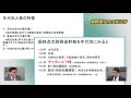 横弁先生の「財務省ウォッチング」　倉山満【チャンネルくらら】