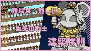 【Ratopia】難易度：難しい攻略 建築勝利 v1.0.0120【ゆっくり実況】