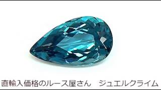 ブルートルマリン（Blue Tourmaline）２．１８ＣＴ