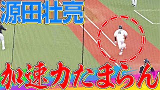 【5m走】源田壮亮『トップスピードに乗る異常な速さ』【最速!?】