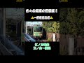 【色々な電車の警笛集！】一部音量注意