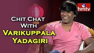 Special Chit Chat With Lyricist Varikuppala Yadagiri | Telugu News | hmtv