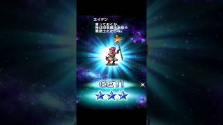 FFBE　ラピス半額レア召喚　0829