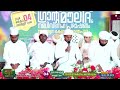 ഇലൽ മദീന 2024 ഒക്ടോബർ വെള്ളി 7 സാന്ത്വന കേന്ദ്രം കാന്തപുരം ഗ്രാൻ്റ് മൗലിദും നബിസ്നേഹ പ്രഭാഷണവും