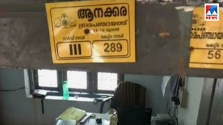 ആനക്കര വില്ലേജ് ഒാഫീസിൽ അടിസ്ഥാന സൗകര്യമില്ല