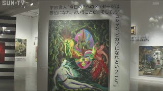 横尾忠則 小説「原郷の森」の世界　横尾忠則現代美術館で展覧会開催