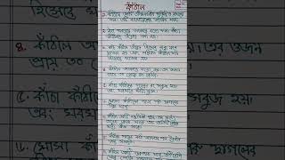 কাঁঠাল রচনা।jackfruit essay in Bengali।১০ লাইনে কাঁঠাল রচনা। #shorts#utubeshorts#short#mb pathshala