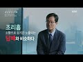 본방 하이라이트 미세펜데믹 2편 – 실내 미세먼지의 경고 kbs 20221019 방송