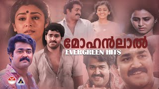 മോഹൻലാൽ എവർഗ്രീൻ ഹിറ്റ്‌സ്  | Evergreen Malayalam Hits | Mohanlal Hits