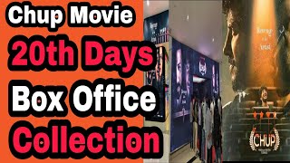 chup Movie 20th Days Box Office Collection 20वें दिन भी Box Office पर सनी देओल का कब्जा worldwide...