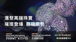 HKTDC HK Int Jewellery Show 2021