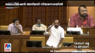 അന്വേഷണം നടന്നാൽ സർക്കാരിലെ ഉന്നതർക്ക് വിലങ്ങു വീഴുമെന്ന് പ്രതിപക്ഷം | Life Mission| Kerala Assembly