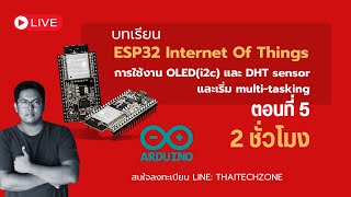 ตอนที่ 5 การใช้งาน OLED(i2c) และ DHT sensor  และเริ่ม multi-tasking