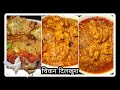 chicken dilkhush|| chicken masala|| Fara's kitchen