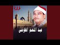 El Zomor W El Alaq - الزمر والعلق