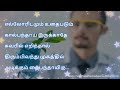 எல்லாம் தெரியும் tamil encouragement quotes 03