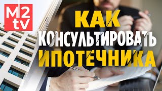 Универсальный агент. Консультация потенциального клиента