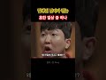 잘생긴 남자가 흔히 겪는 일상 shorts 좋은글 멘탈관리 잘생긴 일상