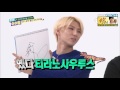 weekly idol 빅스 레오 그림 맞추기 l ep.277 ru