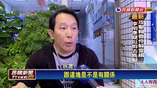 中油95賠償11/1開始 受理時間拉長至20時－民視新聞