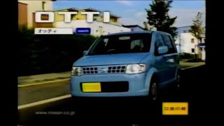 (Japan) 2006 Nissan Otti Commercial