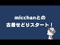 【爆速】たった半年で月20万円達成！その仕入先が再現性高すぎて驚愕！！【元古着屋店員】