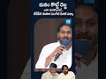 టీడీపీకి ఈసారి సింగిల్ డిజిట్ పక్కా.. ysjagan ysrcp tdp chandrababu sakshitv