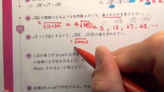 やさしくまるごと中学数学【動画１２３】