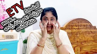 WOW...ETV సీరియల్ ఛాన్స్ వచ్చింది!  అస్సలు అనుకోలేదు నాకు ఇలా ఆఫర్ వస్తుందని! Plum Bright Years care