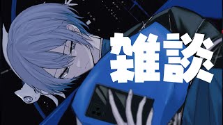 【雑談】ロウルフ【小柳ロウ/にじさんじ】