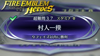 【QuizMap】超難問37:村人一揆【FEH】