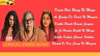Maye Ni Lyrics | Gurnam Bhullar | Guddiyan Patole | New Punjabi Song 2019