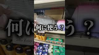 西成にある日本一治安の悪いコンビニに行ってみたら…#shorts