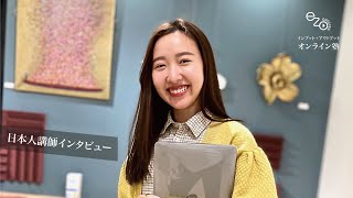 【オンライン英語塾 ezo】日本人講師紹介動画