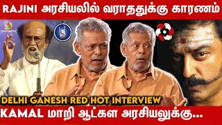 சாதி வச்சு படம் எடுக்கறது நியாயமா? - Delhi Ganesh Breaking Interview, Rajini, Kamal, Ajith, Vijay